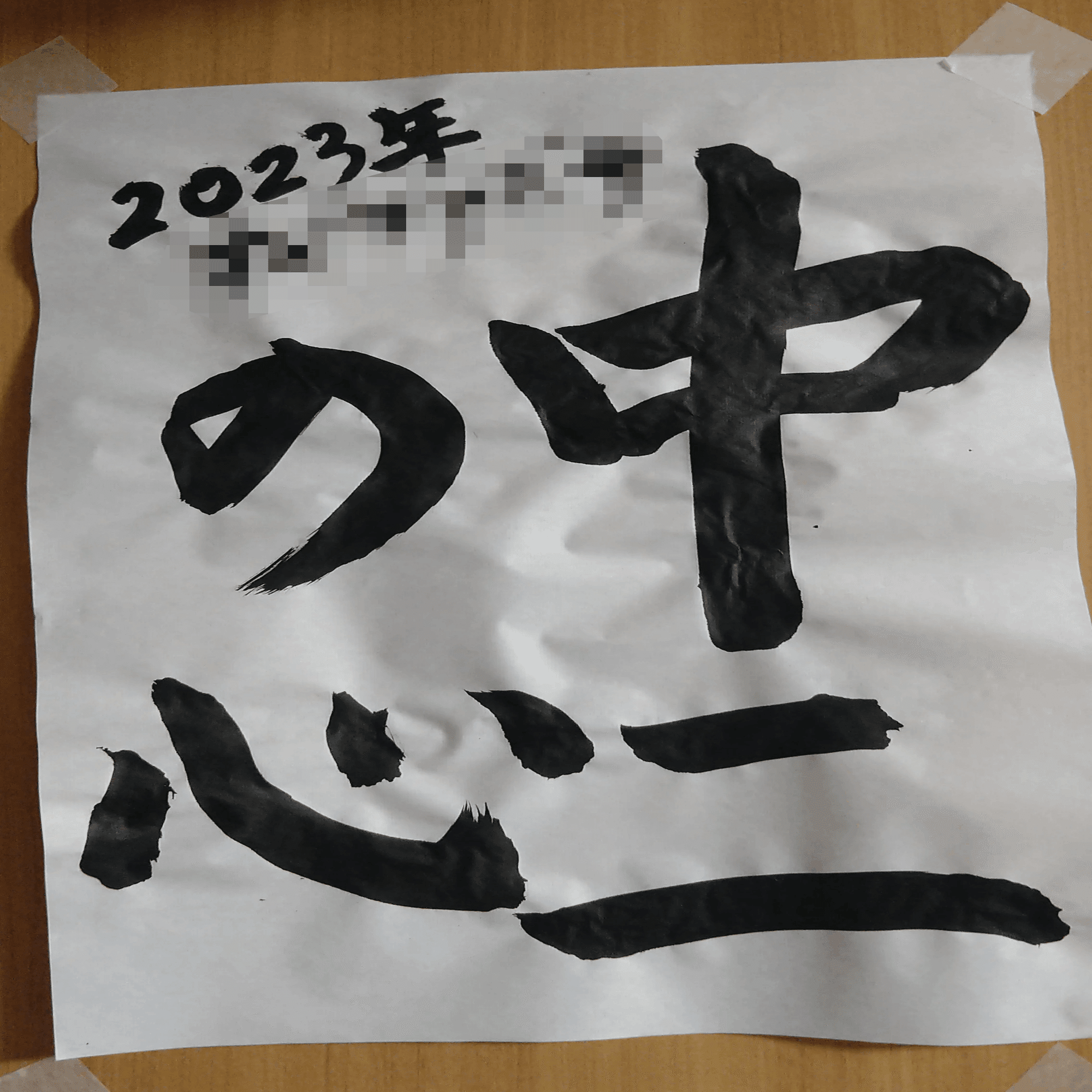 新学期ってお金がかかるよねというただの愚痴～買ったものを一つ一つ