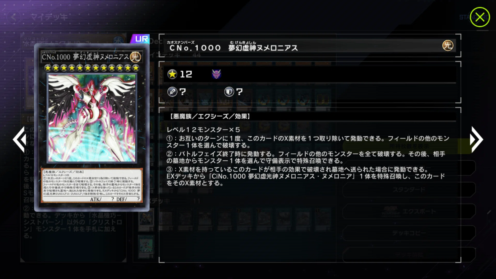 ヌメロニアス・ヌメロニア【クソカード医学会報告書】｜Lili