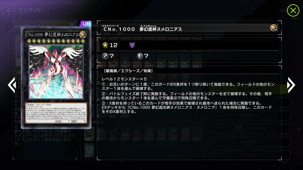 ヌメロニアス・ヌメロニア【クソカード医学会報告書】｜Lili
