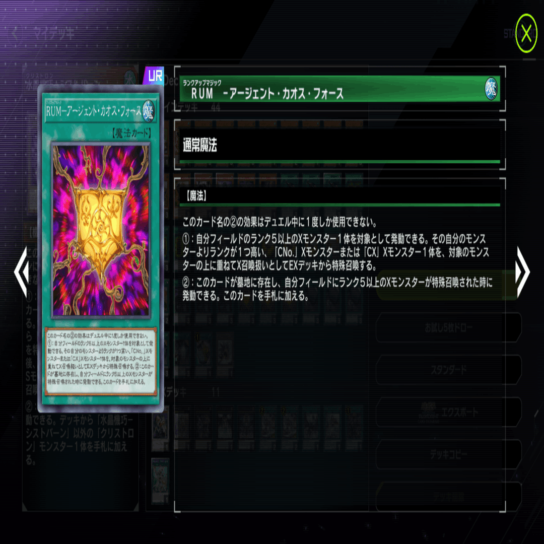 ヌメロニアス・ヌメロニア【クソカード医学会報告書】｜Lili