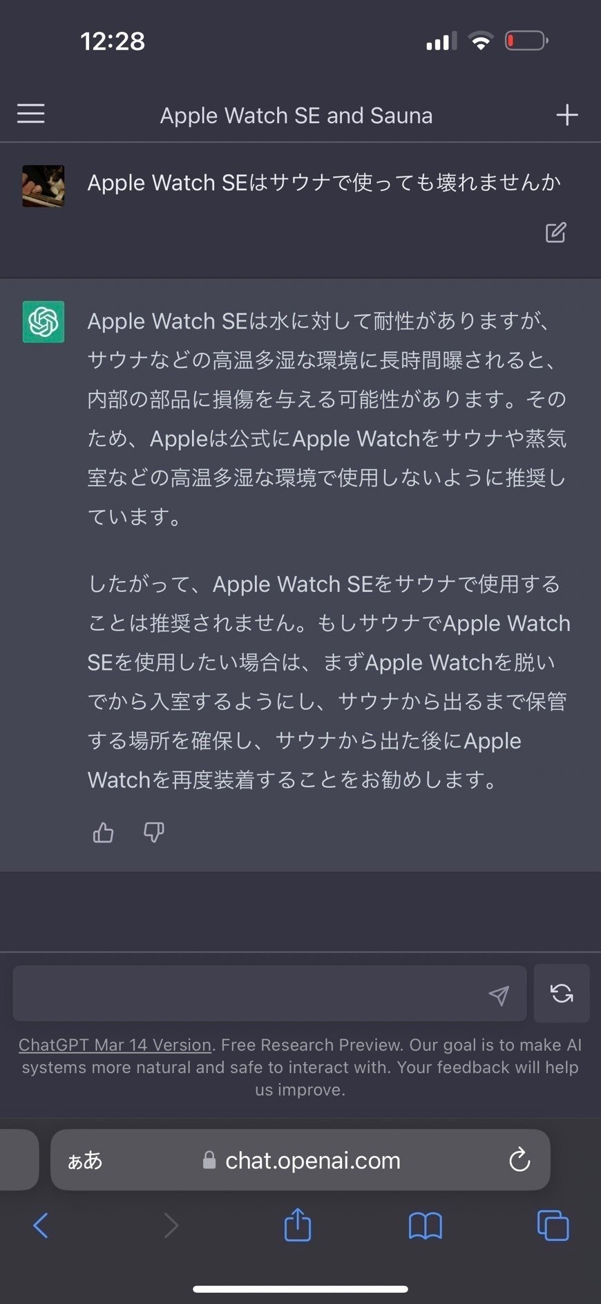徹底検証】Apple Watch SEはサウナに耐えうるか｜サウナ黙示録