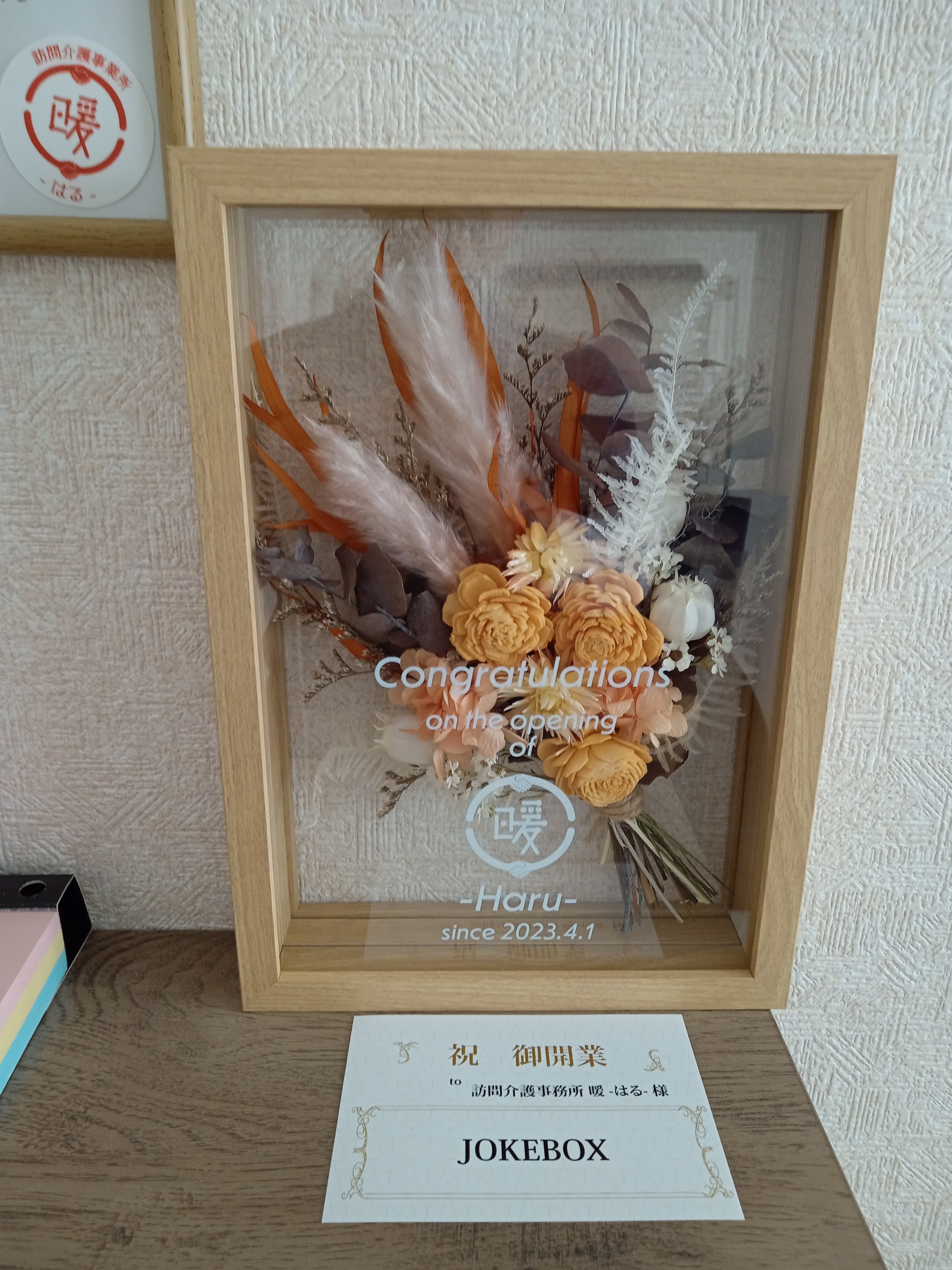 オリエンテーションとご近所への挨拶まわり。｜おおさわ