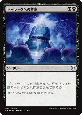 MTG レガシー】 「青黒ダークデプス」の挑戦その5 旅立ち編 【初心者