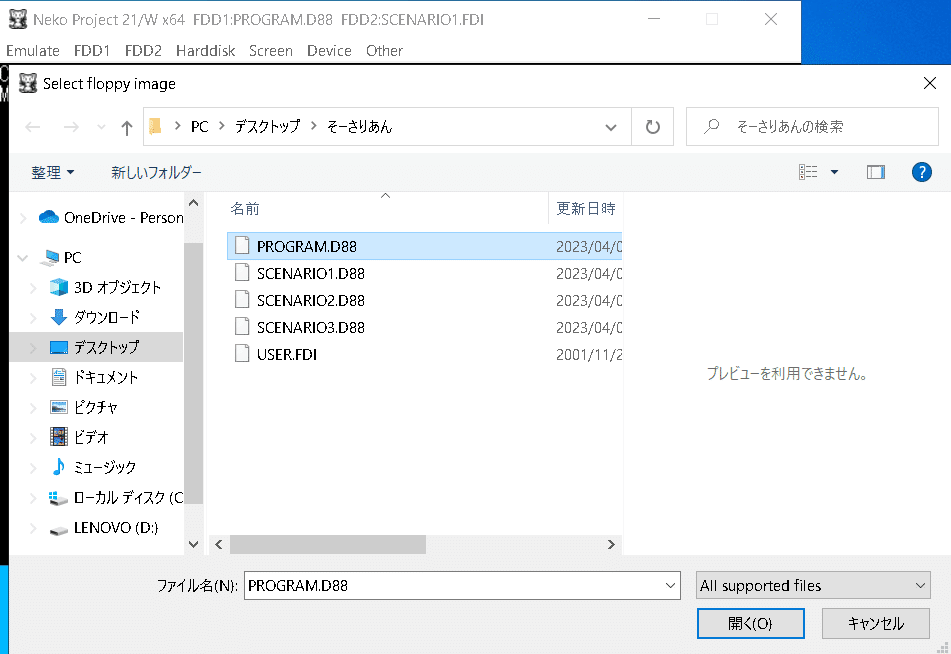 レトロパソコンPC9801エミュを遊んでみた！（Neko Project II