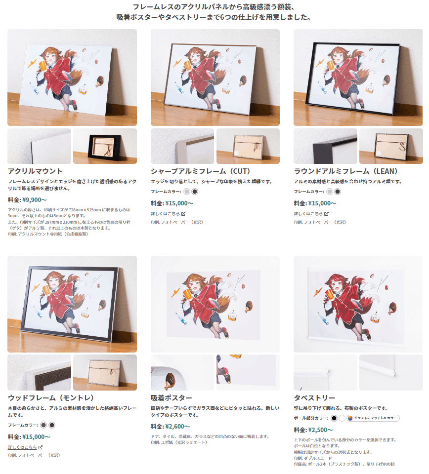 Skeb】一番好きなイラストレーターの方に依頼した作品の複製画+αが家に