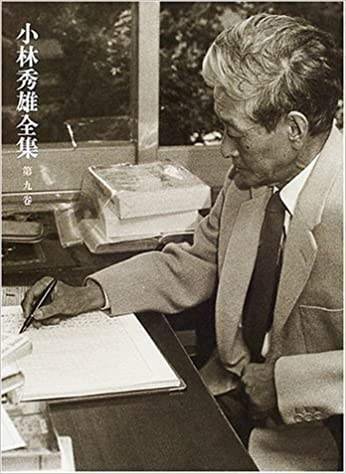 批評を遠く離れてその①＊[1] 『小林秀雄全集』第九卷 ｜鳥
