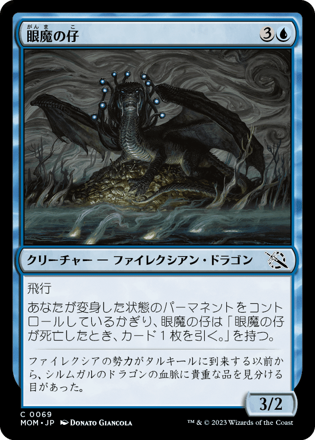 MTG 反攻する鱗王/Scalelord Reckoner 未来枠 Foil - メルカリ