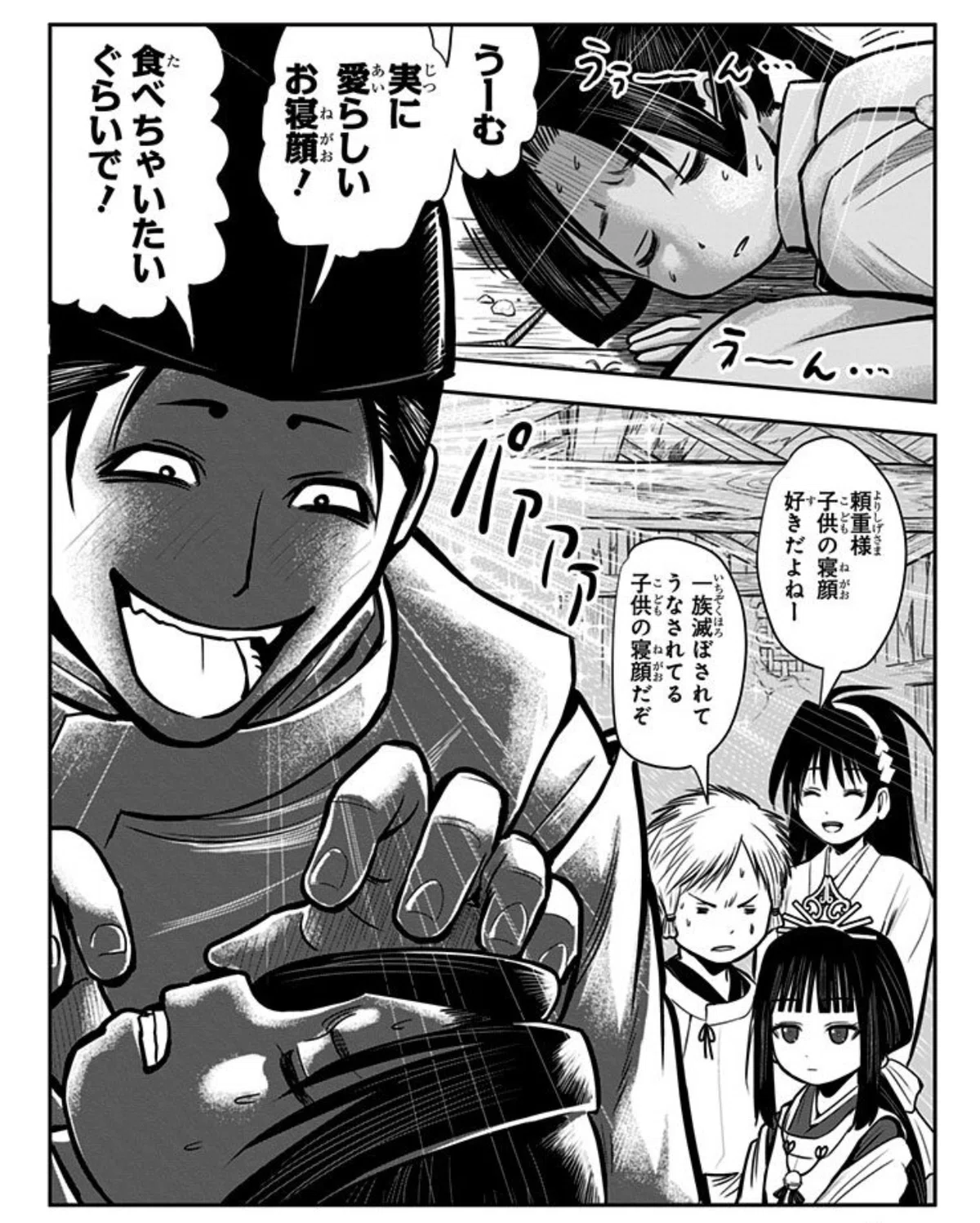 暗殺教室 第6話 本誌切り抜き 気持ちよく
