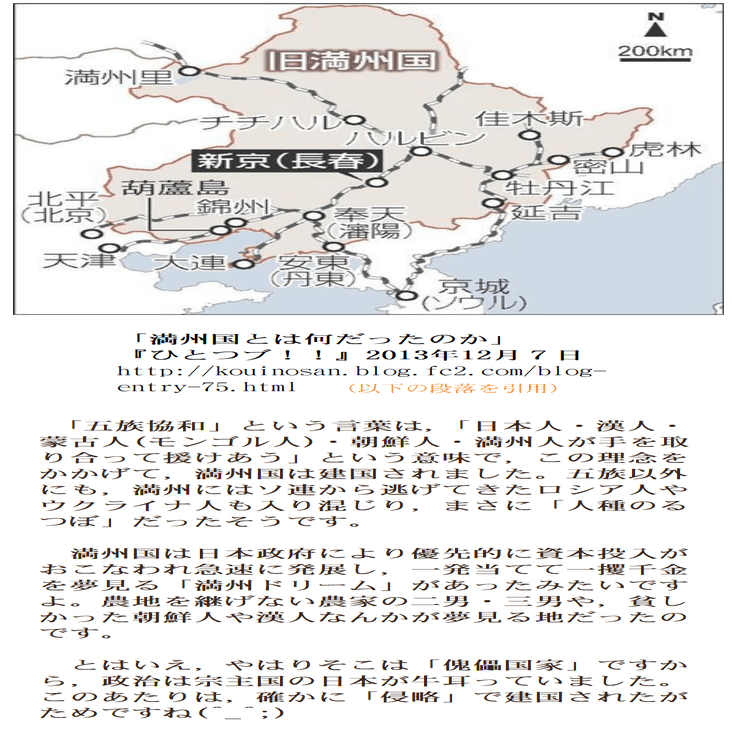 大日本帝国と満洲帝国の思い出，赤塚不二夫の作品にまつわる歴史性の
