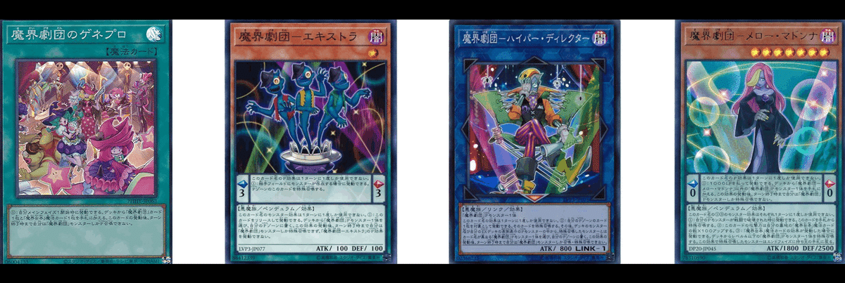 図解で分かる【魔界劇団 展開入門】｜z-arc