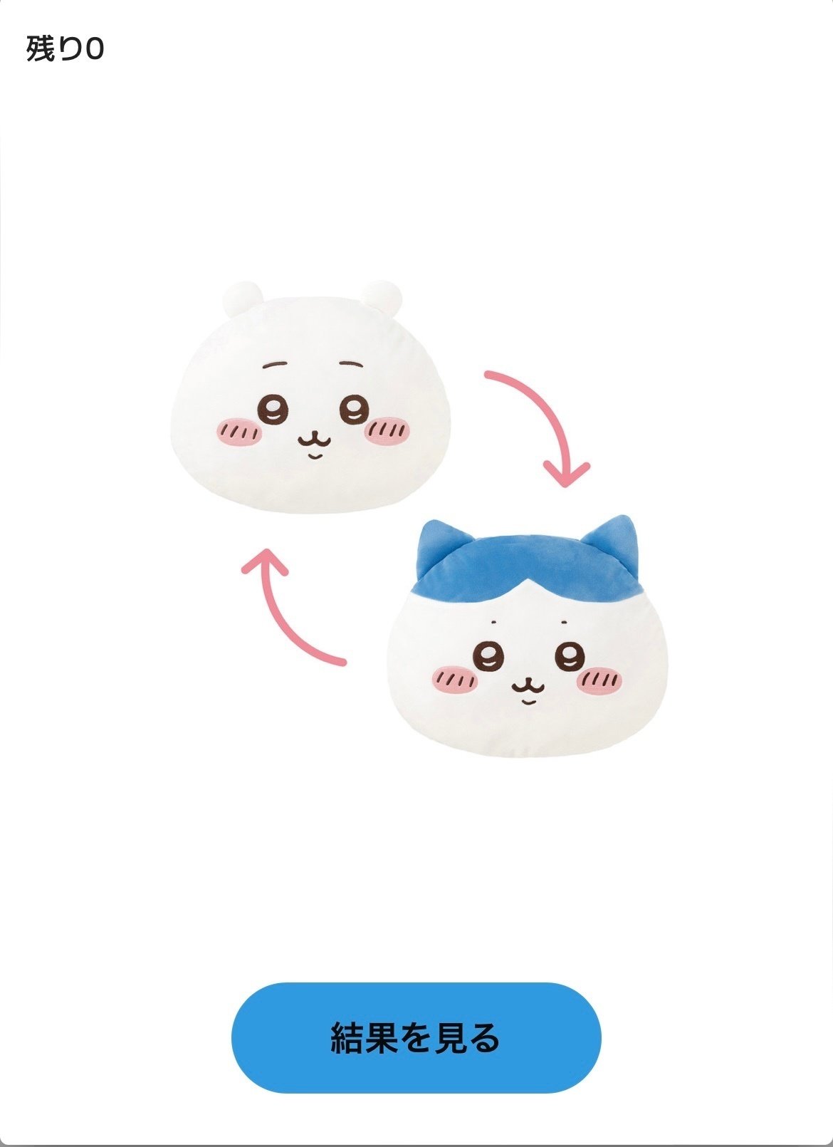 ちいかわ だららんBIGぬいぐるみ ももんが の通販 by もなこshop