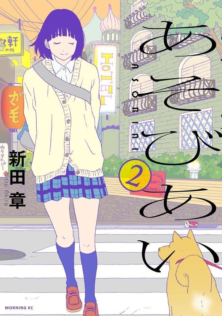 恋のツキ 全巻セット （恋のツキ 全巻セット ぎこちない 1-7巻