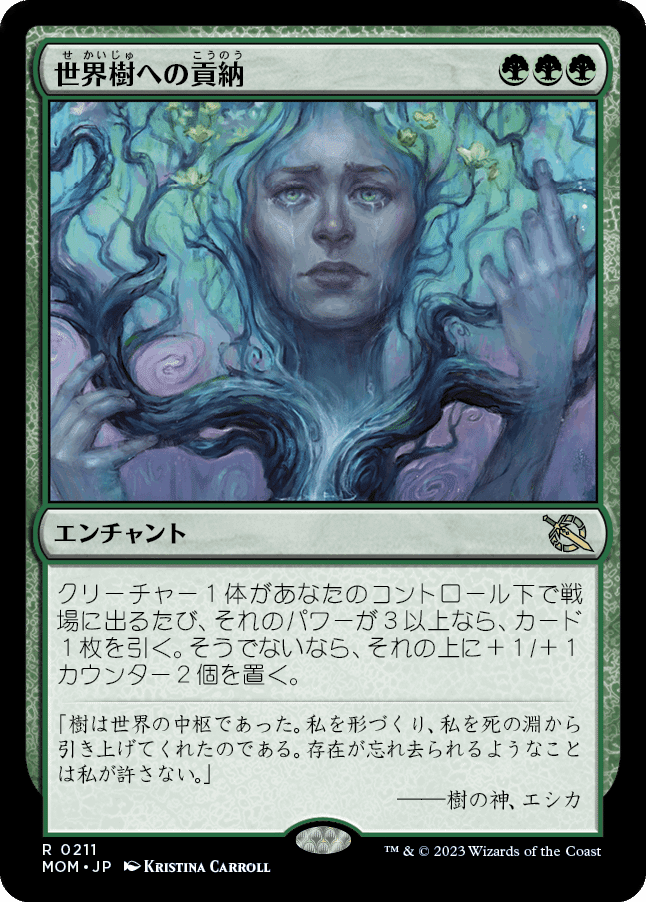 硬化した鱗 パーツ パイオニア mtg ミントモール / MINT GAMES MTG(東日本橋) / 【WOT】【JPN