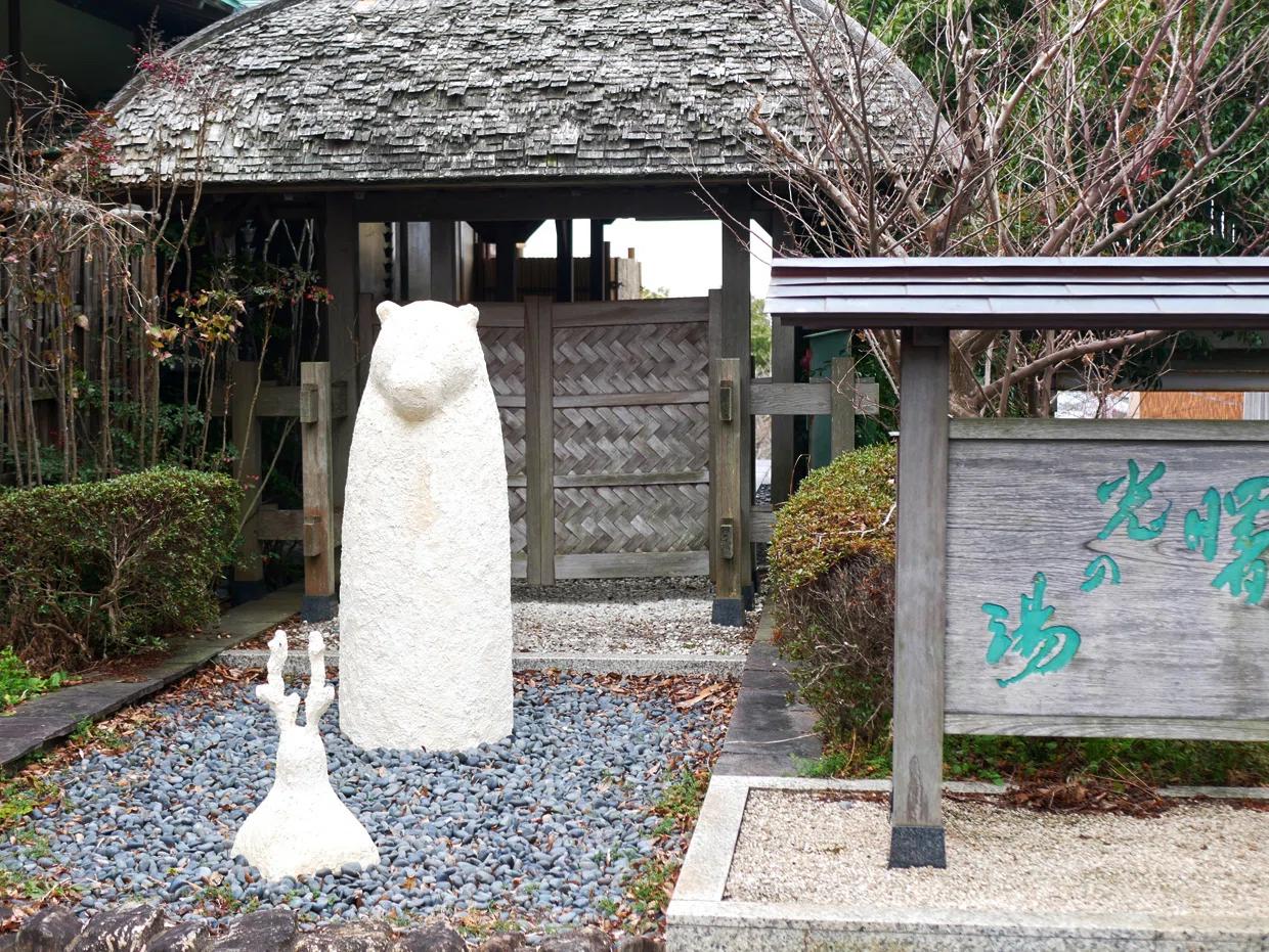 ととのう温泉美術館】昭和レトロな温泉街で現代アートの芸術祭｜愛知県