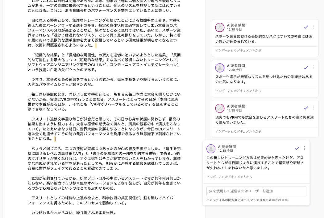 エンジニア兼SF作家がGPT-4執筆支援を実戦投入できないか実験し エンジニア兼SF作家がGPT-4執筆支援を実戦投入できないか実験し