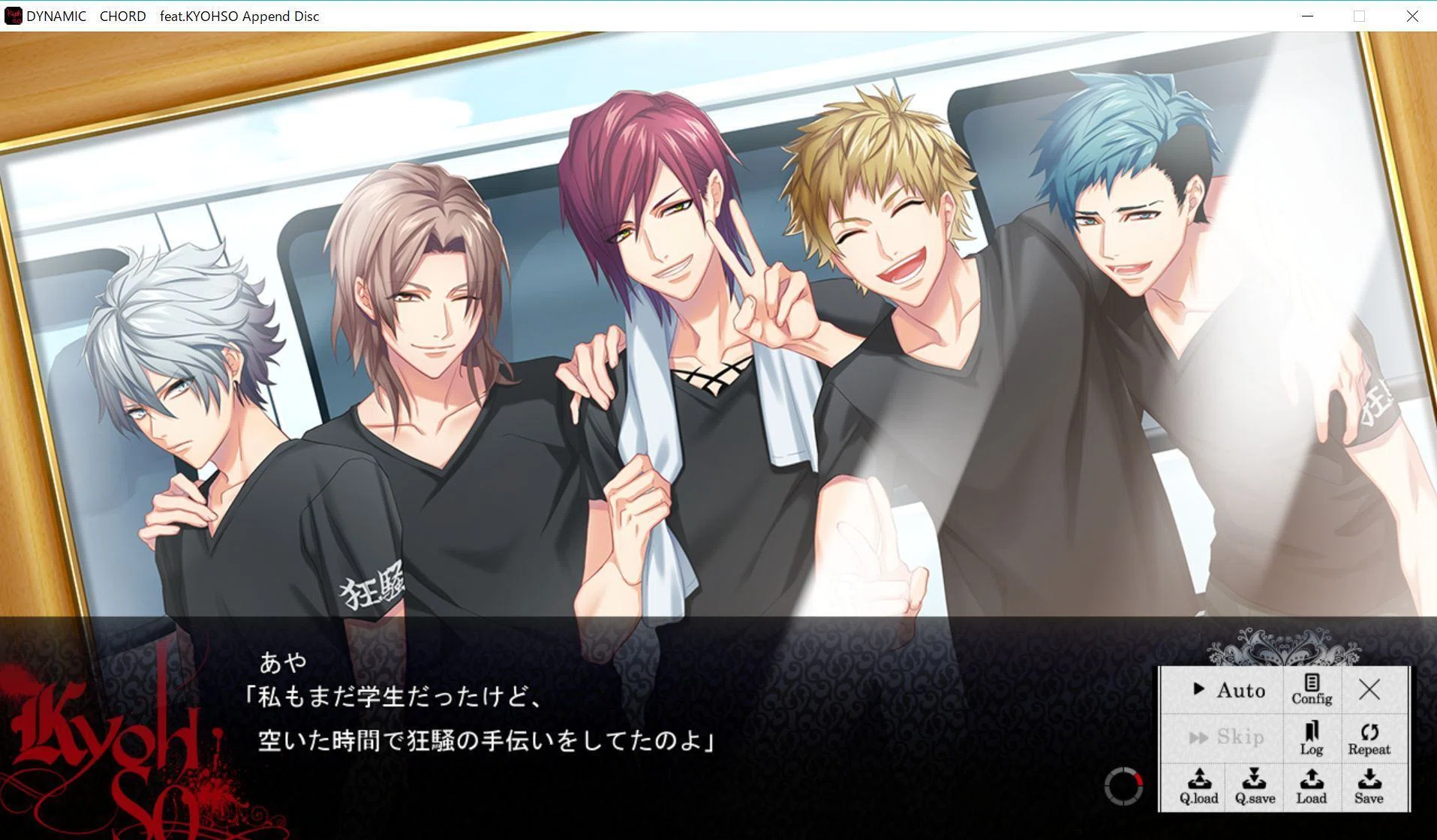 DYNAMIC CHORD feat.KYOHSO Append Disc 感想｜はとこ