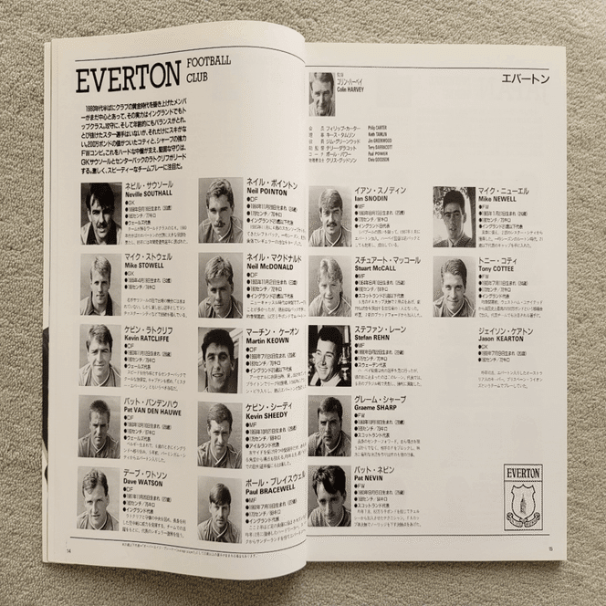 第三章1989年後半～1991年 トレーナー活動期第十二回 日本代表チーム