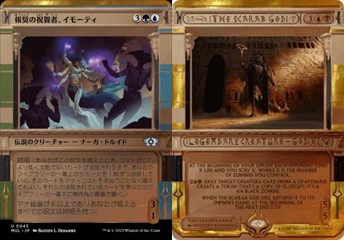 MTG】多元宇宙のショーケース・フレーム｜Winterthur