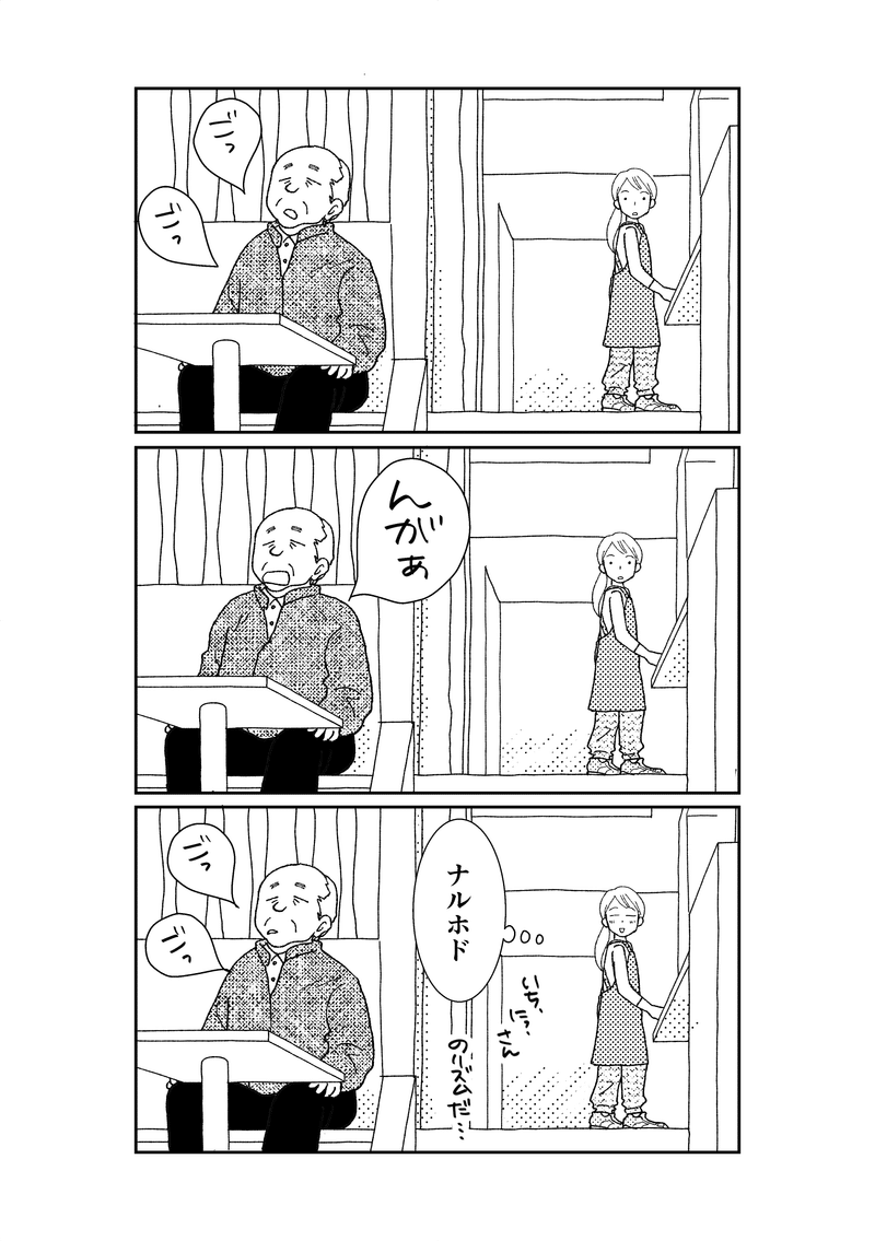 ショートまんがシリーズ《襲》 5|深森あき