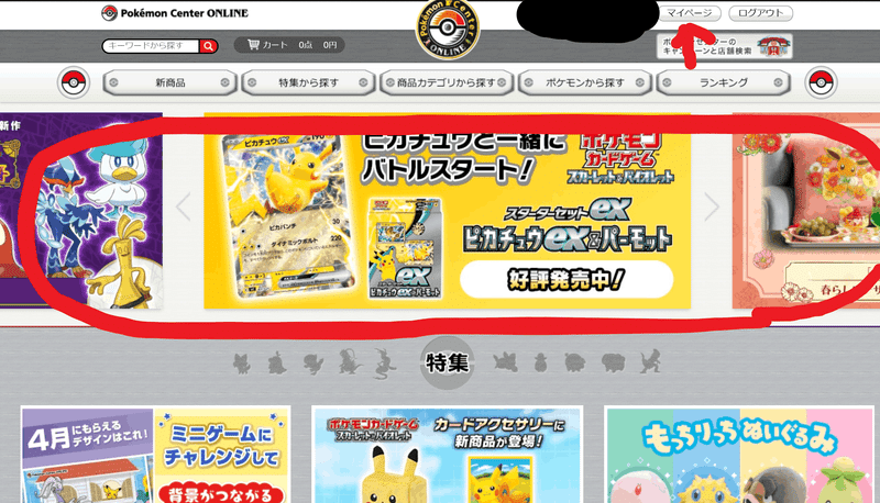 3種類のポケモンボックス・開封済み（コンビニ購入 ポケカのコンビニパック検証結果 | TikTok