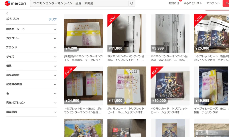 ポケカ】投資 BOX編 コンビニやカドショで安定購入する方法とその他の