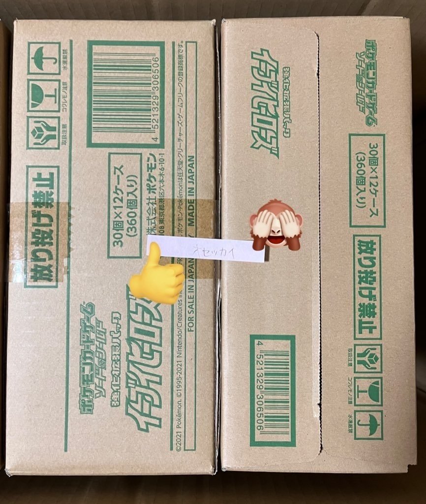 スペシャルBOX ポケモンセンタートウホク 2個 シュリンク付き 未