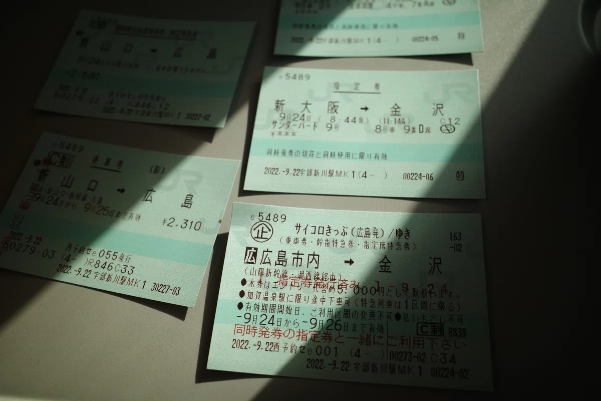 旅日記 22年9月 広島発サイコロきっぷで指し示された街へ赴き、戻って 