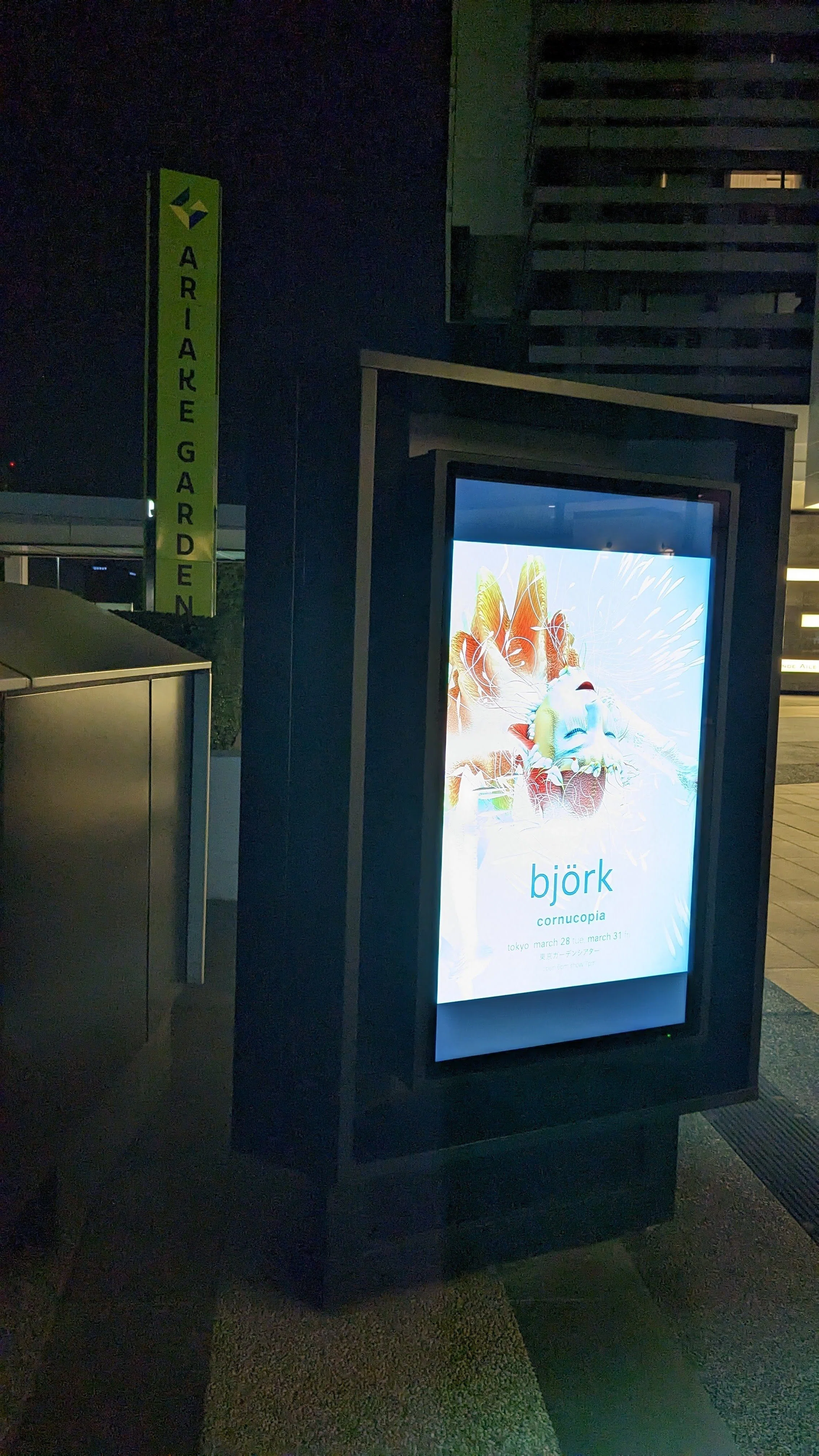 björk japan 2023 cornucopia @ 東京ガーデンシアター|そらかな björk japan 2023 cornucopia @ 東京ガーデンシアター|そらかな