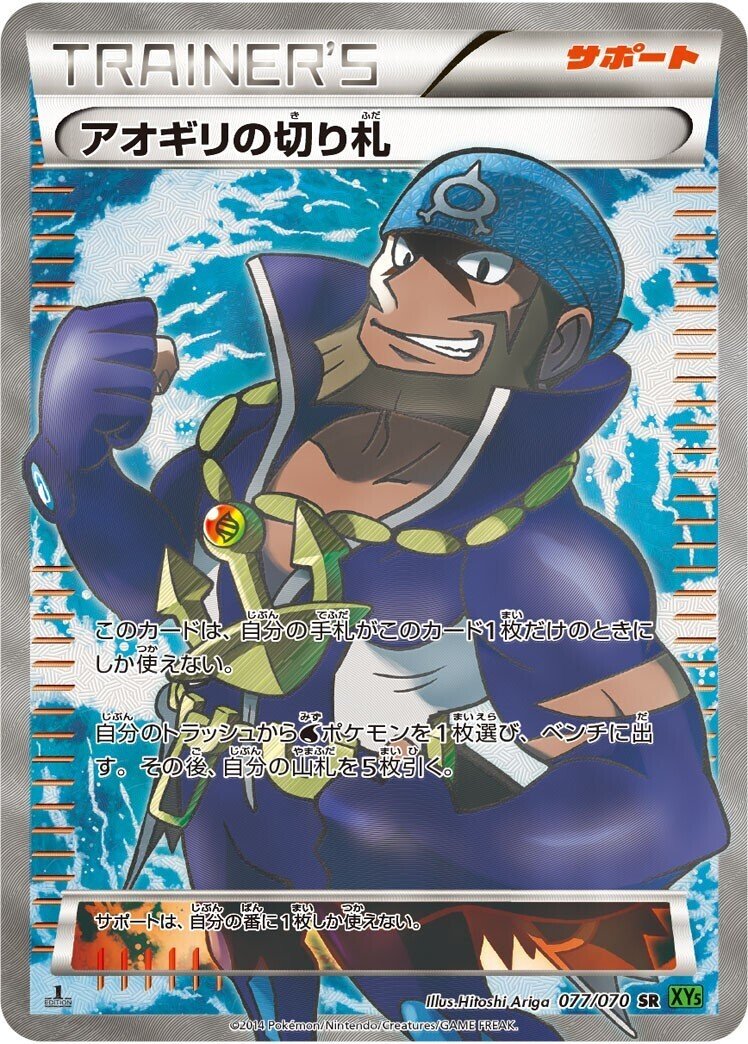 新弾エクストラ】アオギリセグレイブ、通称アオセグ｜Primarina.Yuki