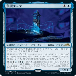 mtg 日本語 モダン デッキパーツ ウルザ ソプターコントロール 【公式
