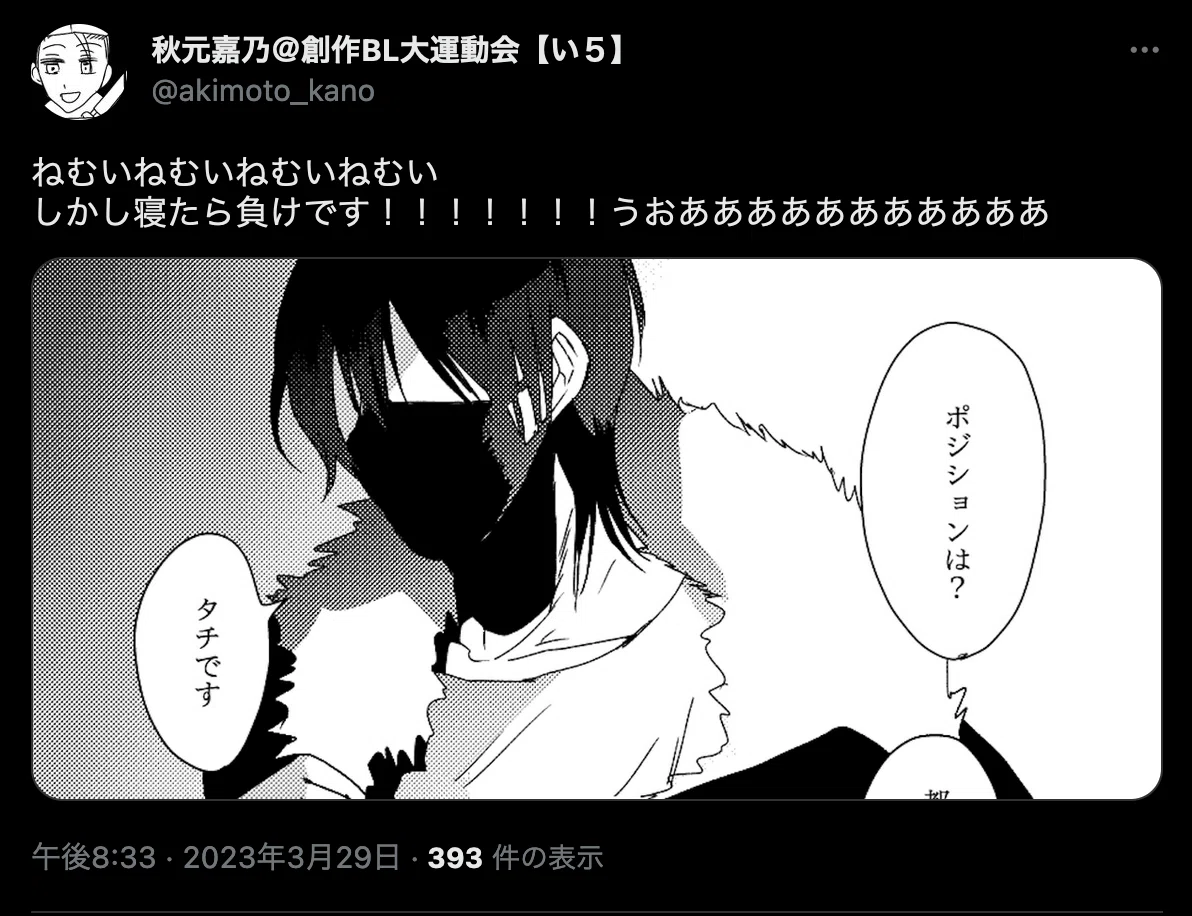 J庭53にサークル参加してきました｜秋元嘉乃