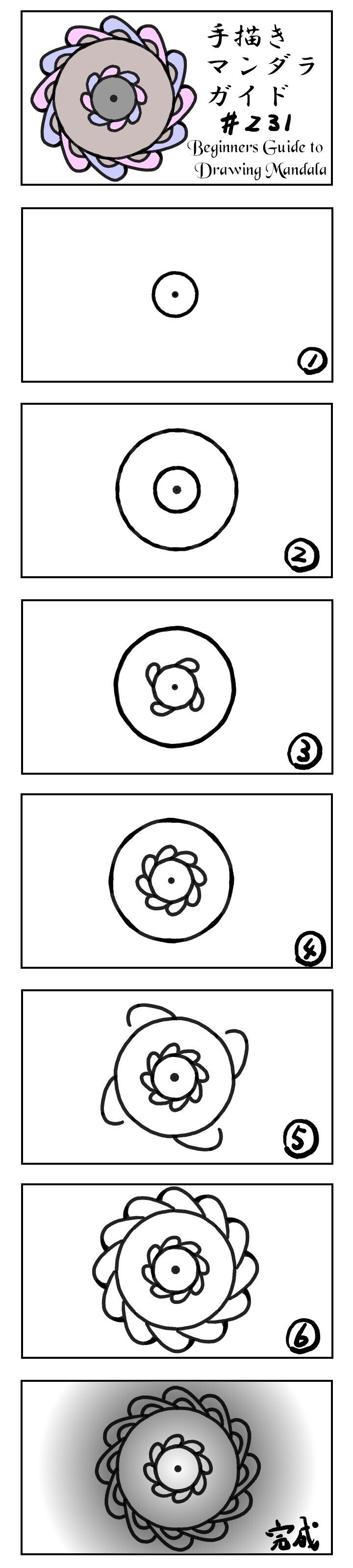 手描き・マンダラ・描き方・ガイド#231~#235｜tamdam