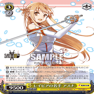 8枝SAOについて｜梨王