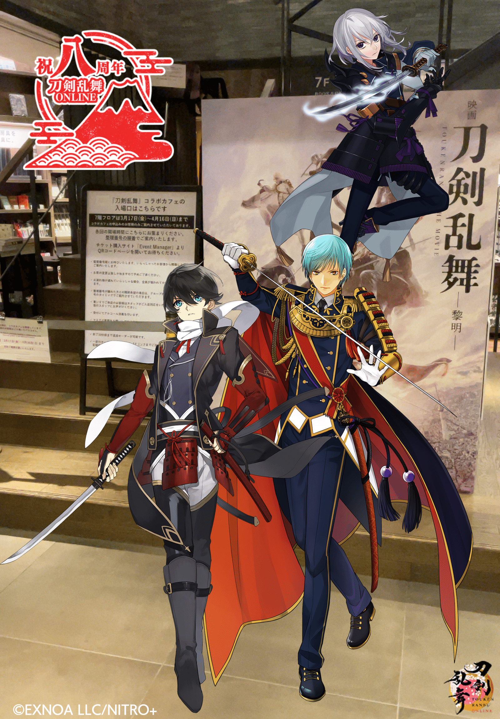 刀剣乱舞 レシピ Blu-ray]映画刀剣乱舞-継承- 豪華版