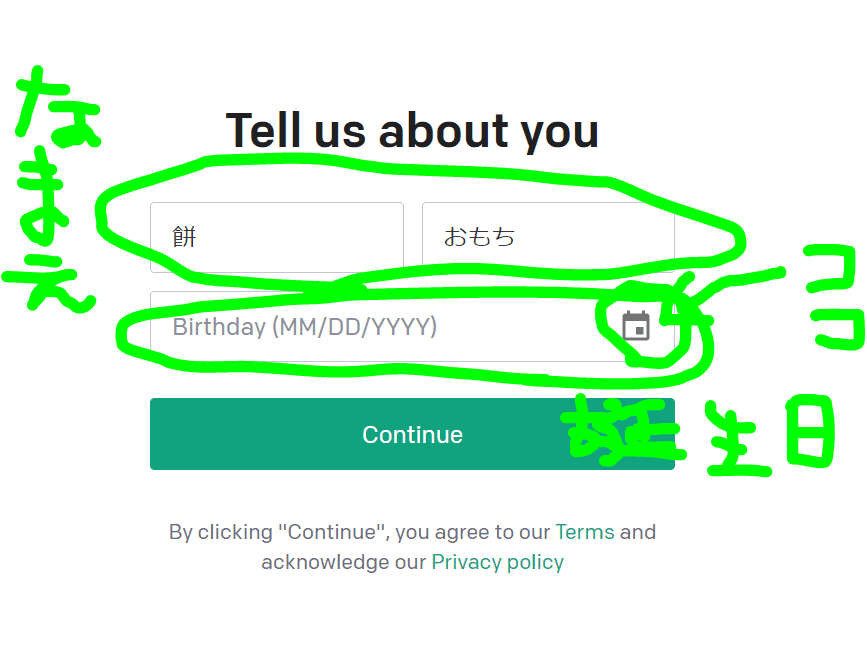 いろんな質問をしてなかよくなろう｜餅