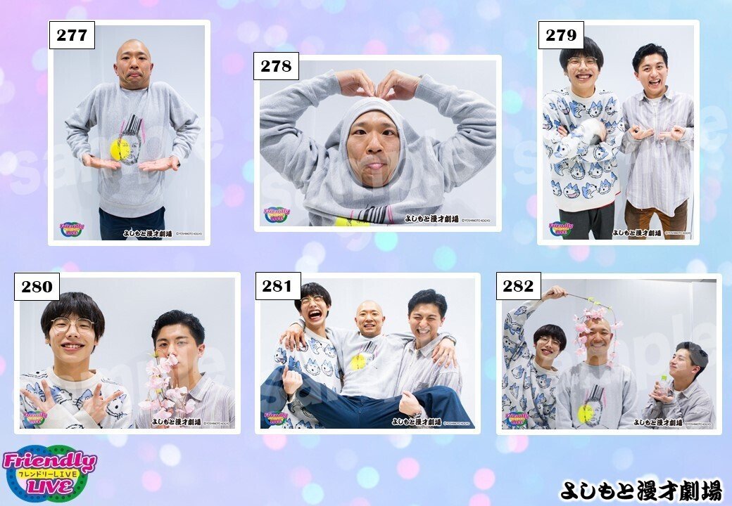 📕フレンドリーLIVE 写真カタログ【2022年10月〜2023年5月(127
