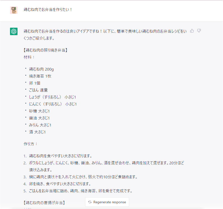 いろんな質問をしてなかよくなろう｜餅
