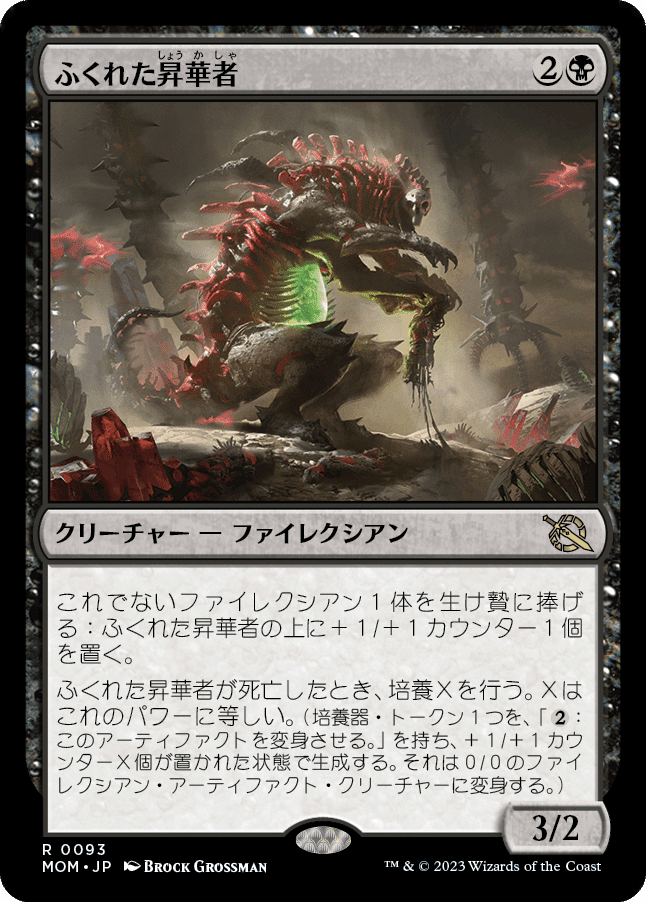 MTG 機械兵団 兄弟戦争 ニューカペナ 真夜中の狩り シュリンク付 計6BOX MTG 機械兵団 兄弟戦争 ニューカペナ 真夜中の狩り シュリンク付