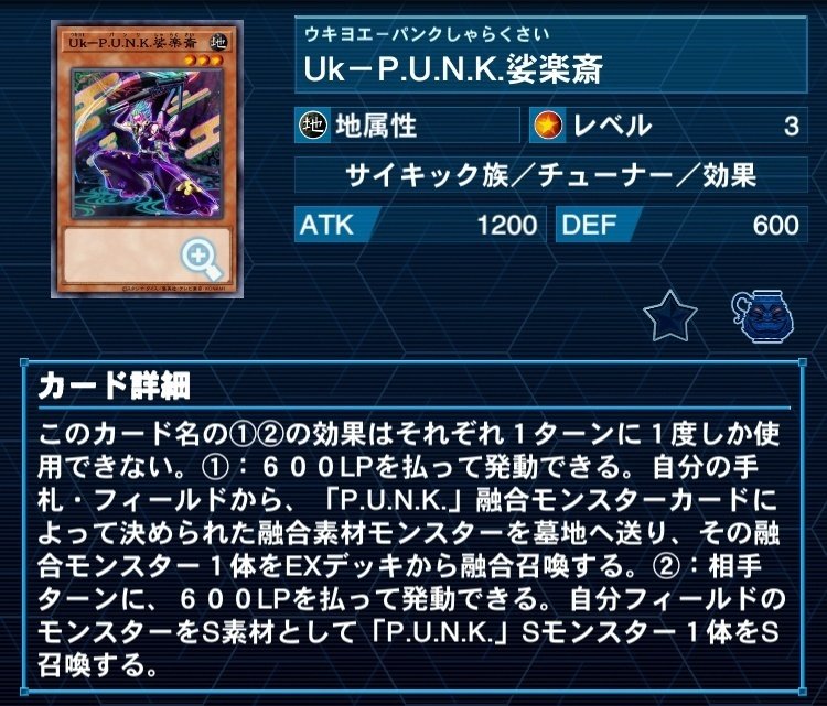 23年4月新環境】先行制圧型イシズPUNKシンクロアンデット