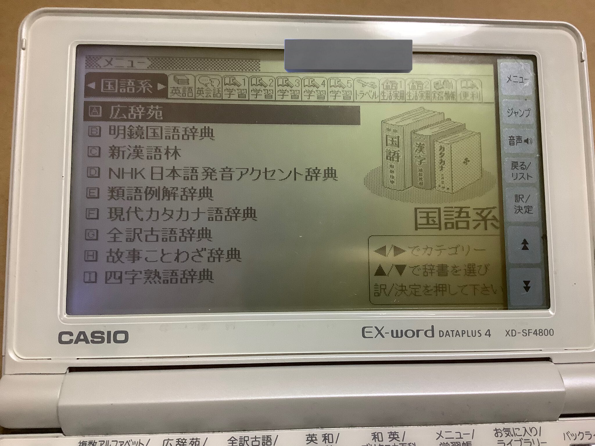 メーカー直送品 EX-word 電子辞書 XD-SF4800 | www.qeyadah.com