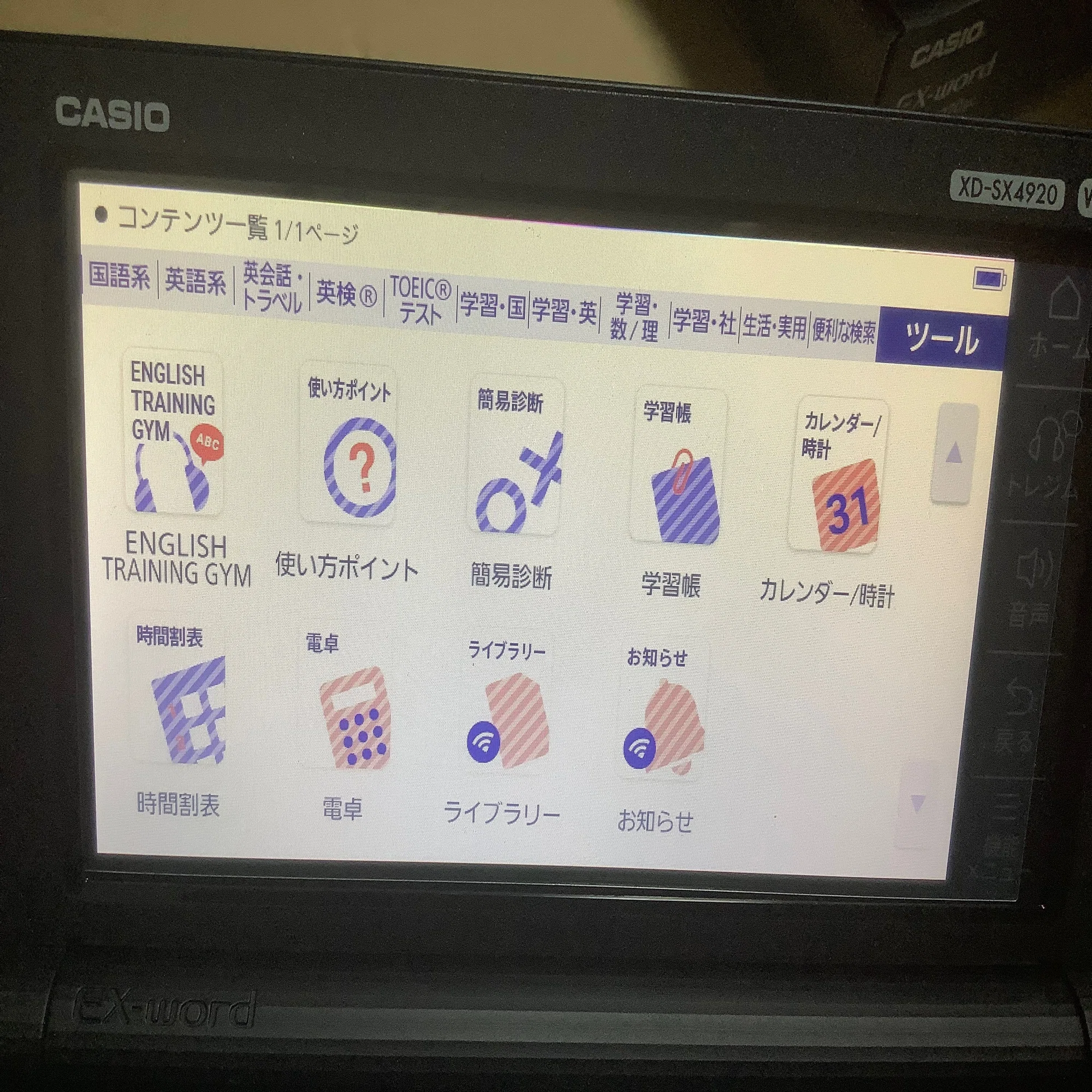 CASIO XD-SX4920 電子辞書 ガイドブック付き EX-word】10年以上ぶりの電子