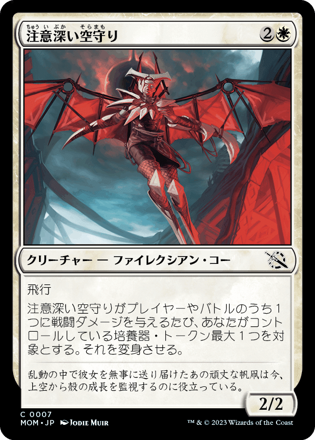 機械兵団の進軍コレクション トレーディングカード 180枚以上 サイン箔押し含む MTG:機械兵団の進軍 個人的全カード寸評・白|E.B