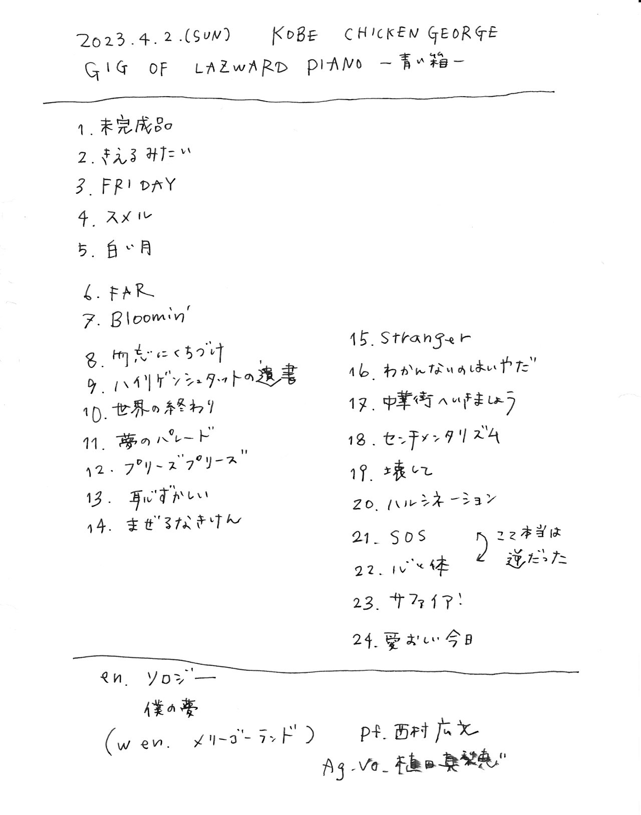 植田真梨恵 ひきがだり解説書 I don't know me,｜植田真梨恵 / Marie