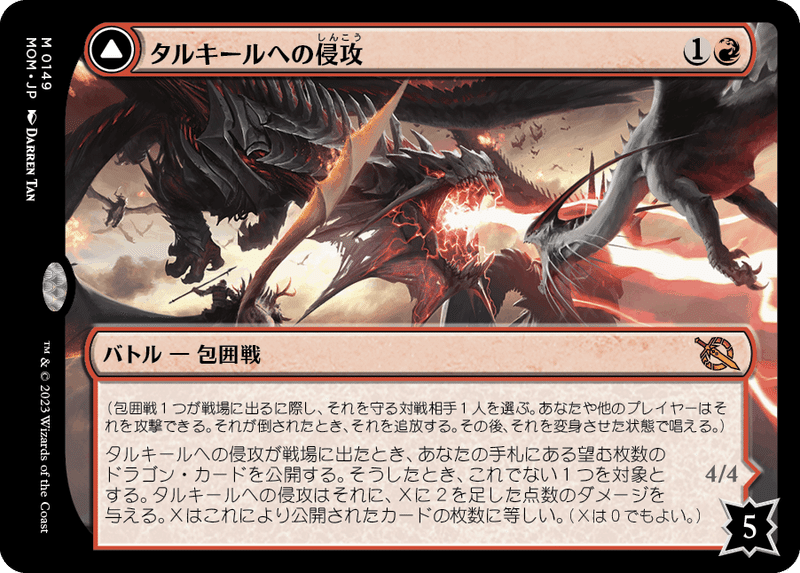 MTG：「機械兵団の進軍」（高額カードTOP10） - Spring's Diary