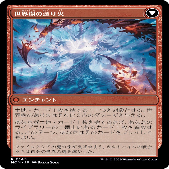 MtG】機械兵団の進軍カード評価【赤】｜ttmnlf