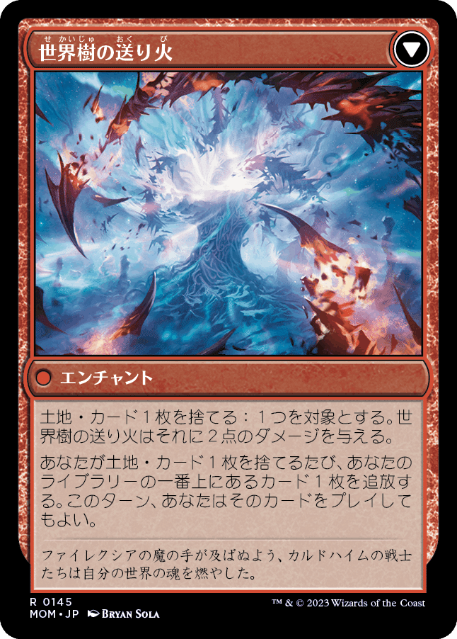 ミントモール / MINT GAMES MTG(東日本橋) / 【DFT】【JPN】《竜