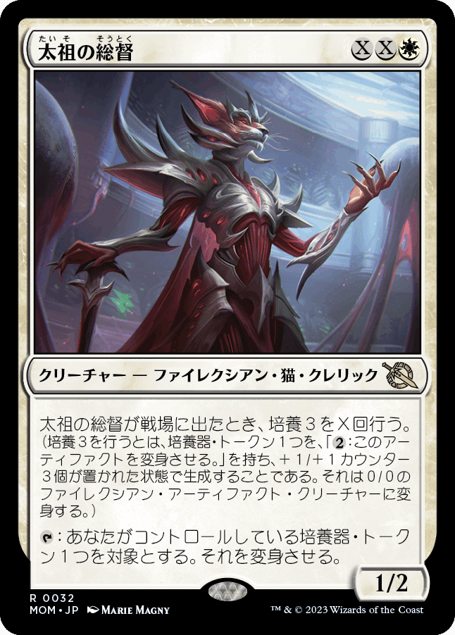 MTG:機械兵団の進軍 個人的全カード寸評・白｜E．B