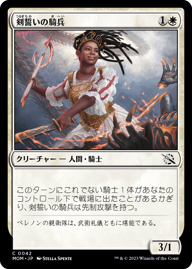 MTG:機械兵団の進軍 個人的全カード寸評・白｜E．B