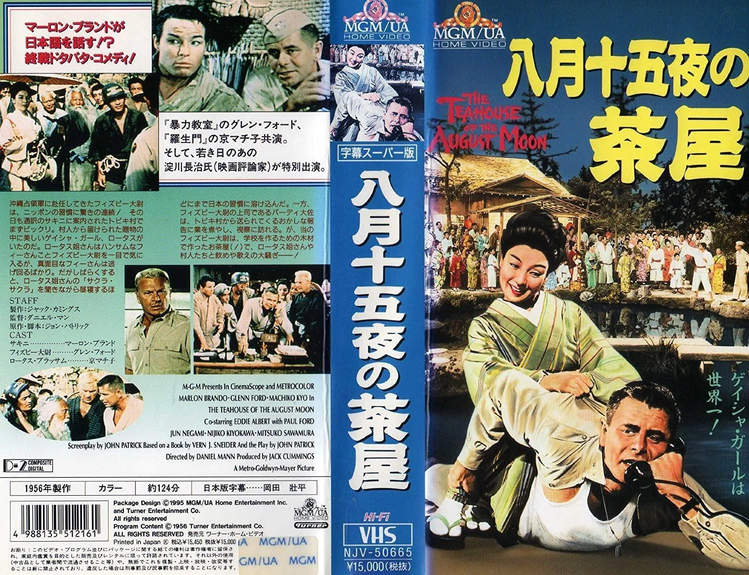 八月十五夜の茶屋 映画」の検索結果 - Yahoo!検索