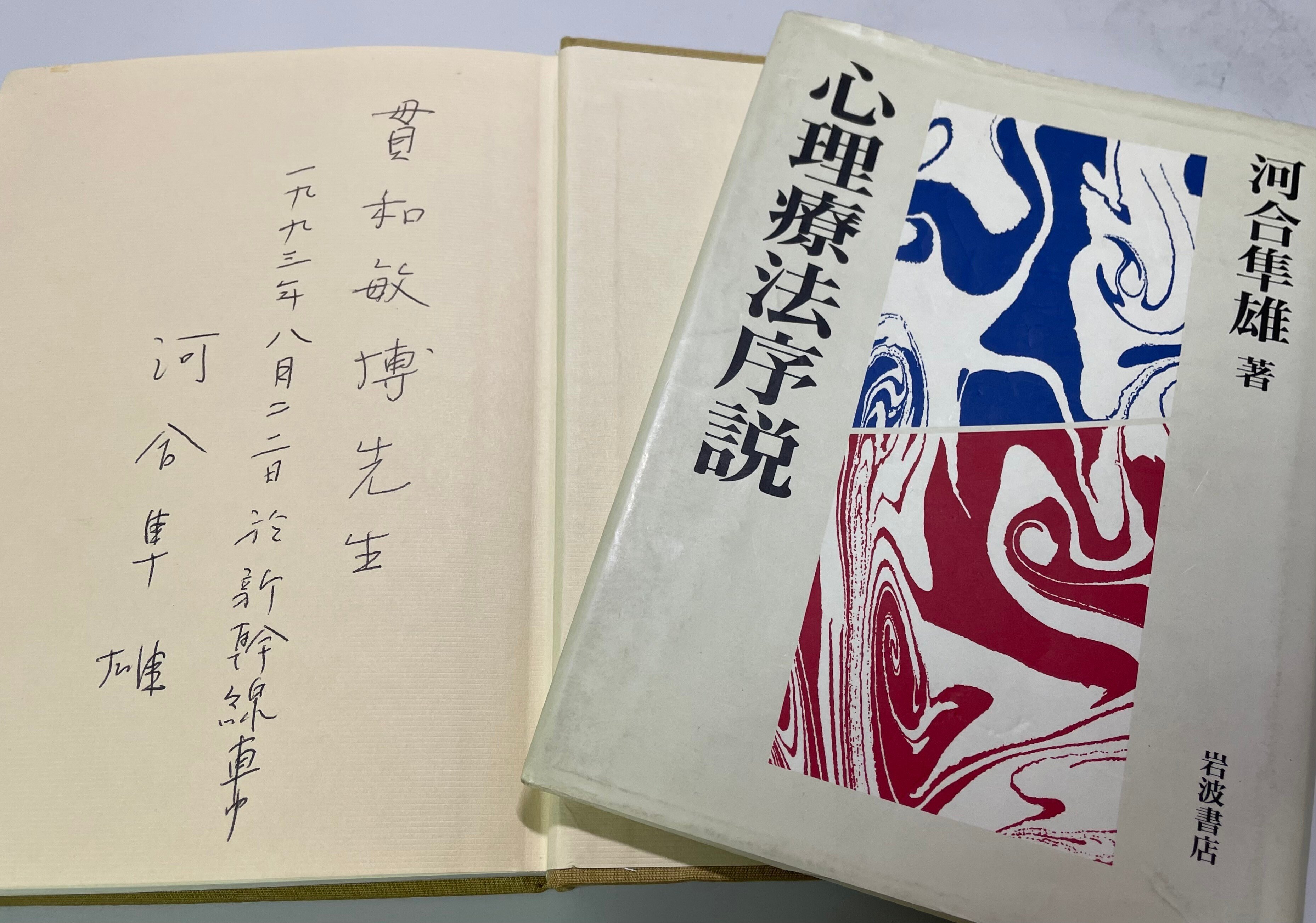 太乙金華宗旨 本山 博 太乙金華宗旨—道教長寿養生法 (1974年